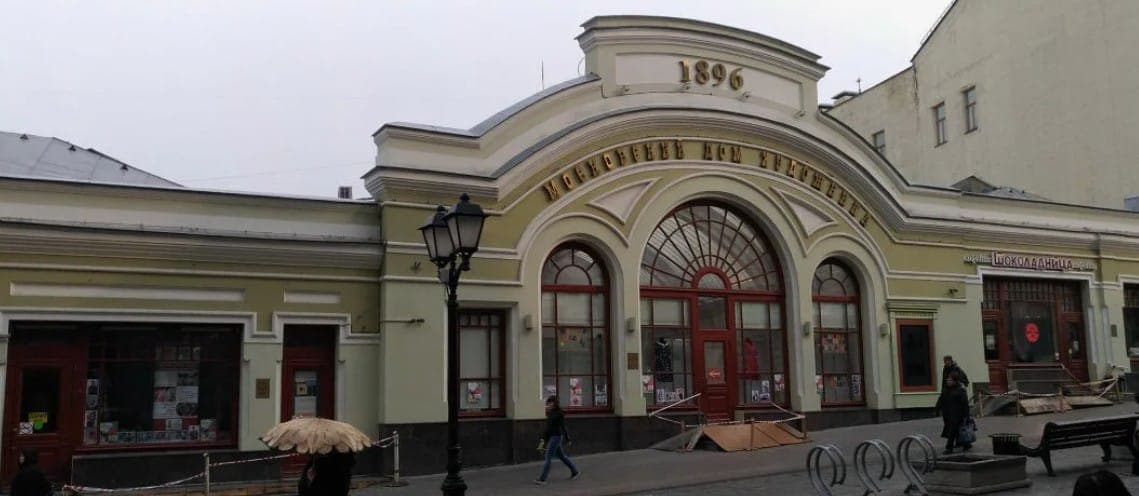 Здесь на торгах реализовывались "стулья из дворца". Фото: traditio.wiki