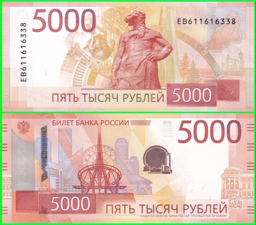 Купюра 5000 рублей образца 2023 года. Фото: Центробанк РФ
