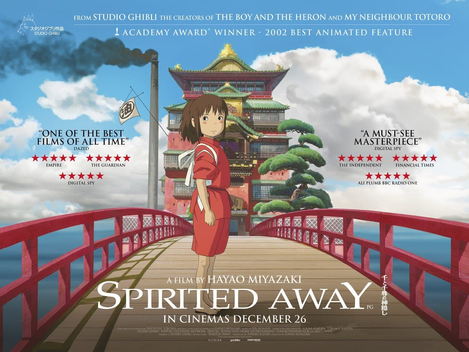 Промо к аниме "Унесенные призраками", 2001, Studio Ghibli, Хаяо Миядзаки