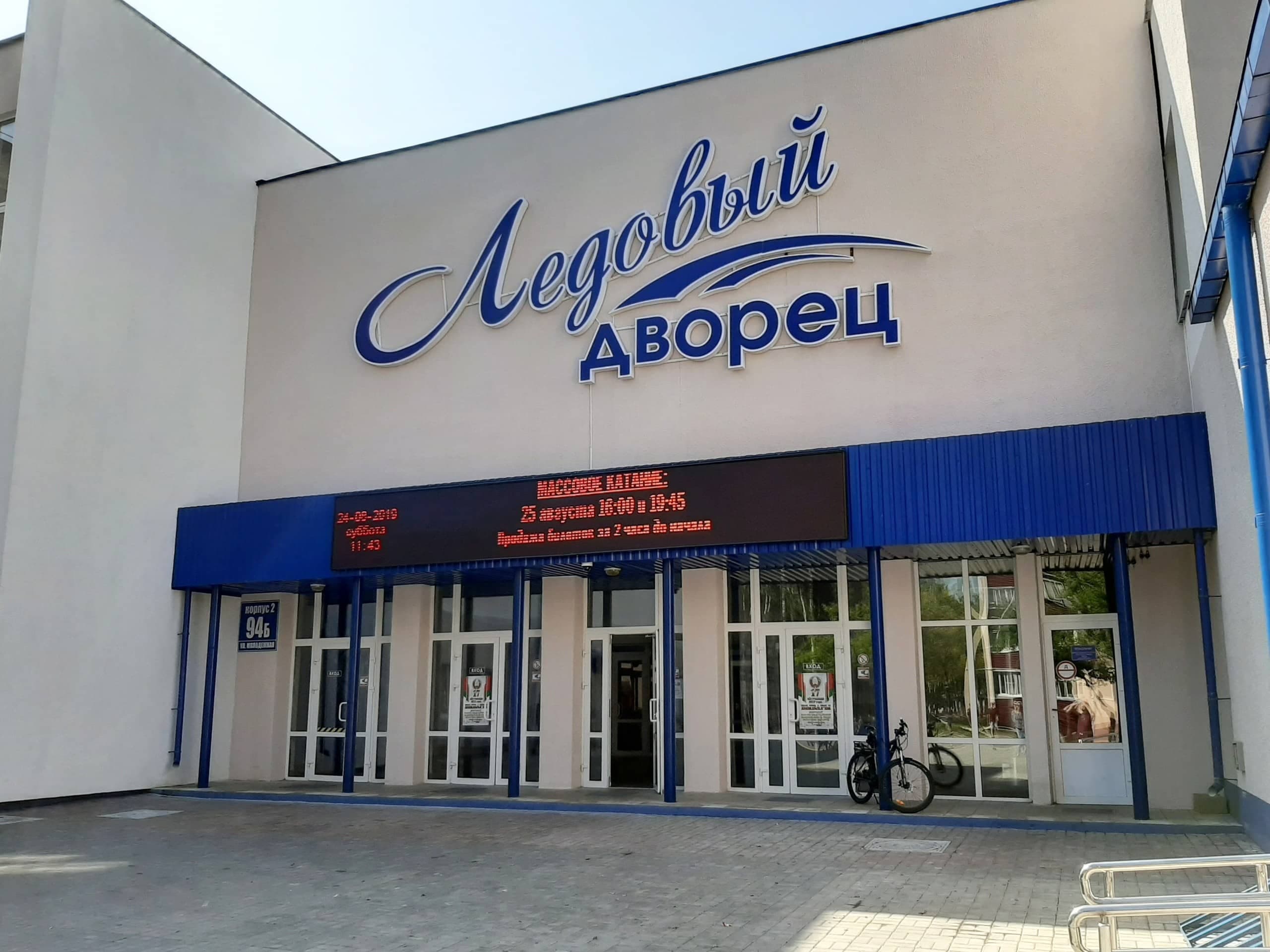 Место съемки сцены первой встречи Тарасова и Харламова 