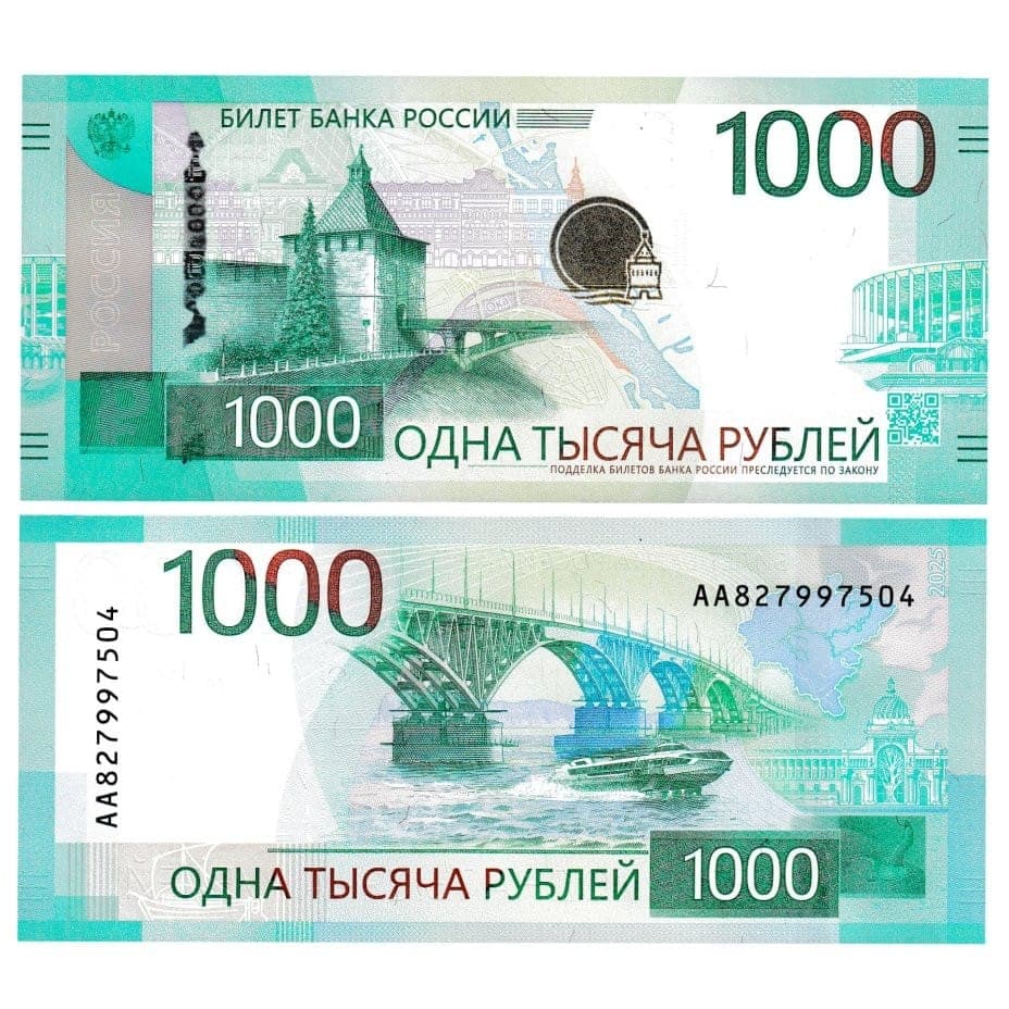 Купюра достоинством 1000 рублей. Фото: Центральный Банк РФ