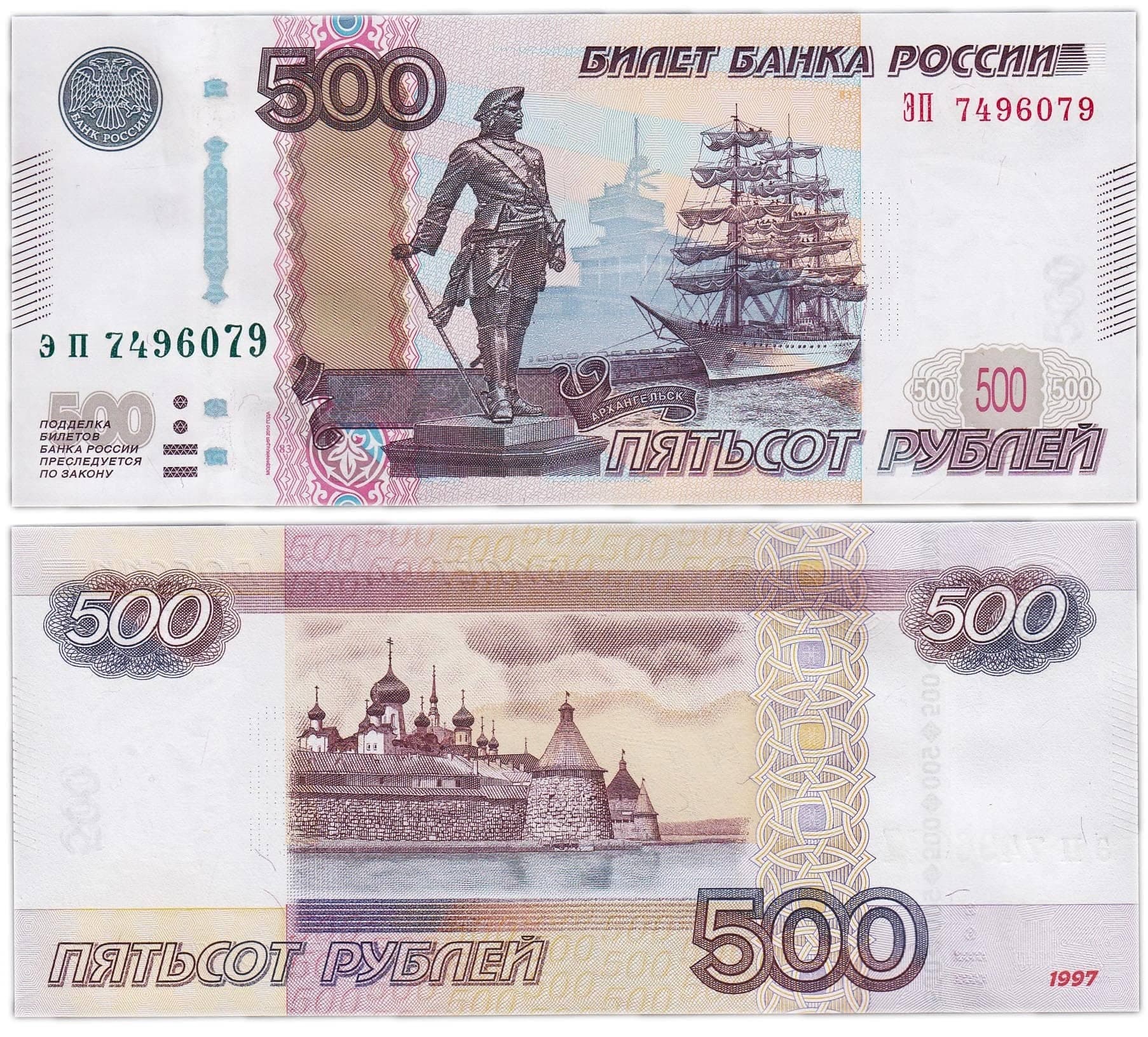 Купюра 500 рублей. Фото: ЦБ РФ