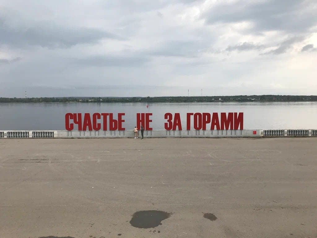 Инсталляция - за Речным вокзалом Перми. Фото: Яндекс.Карты