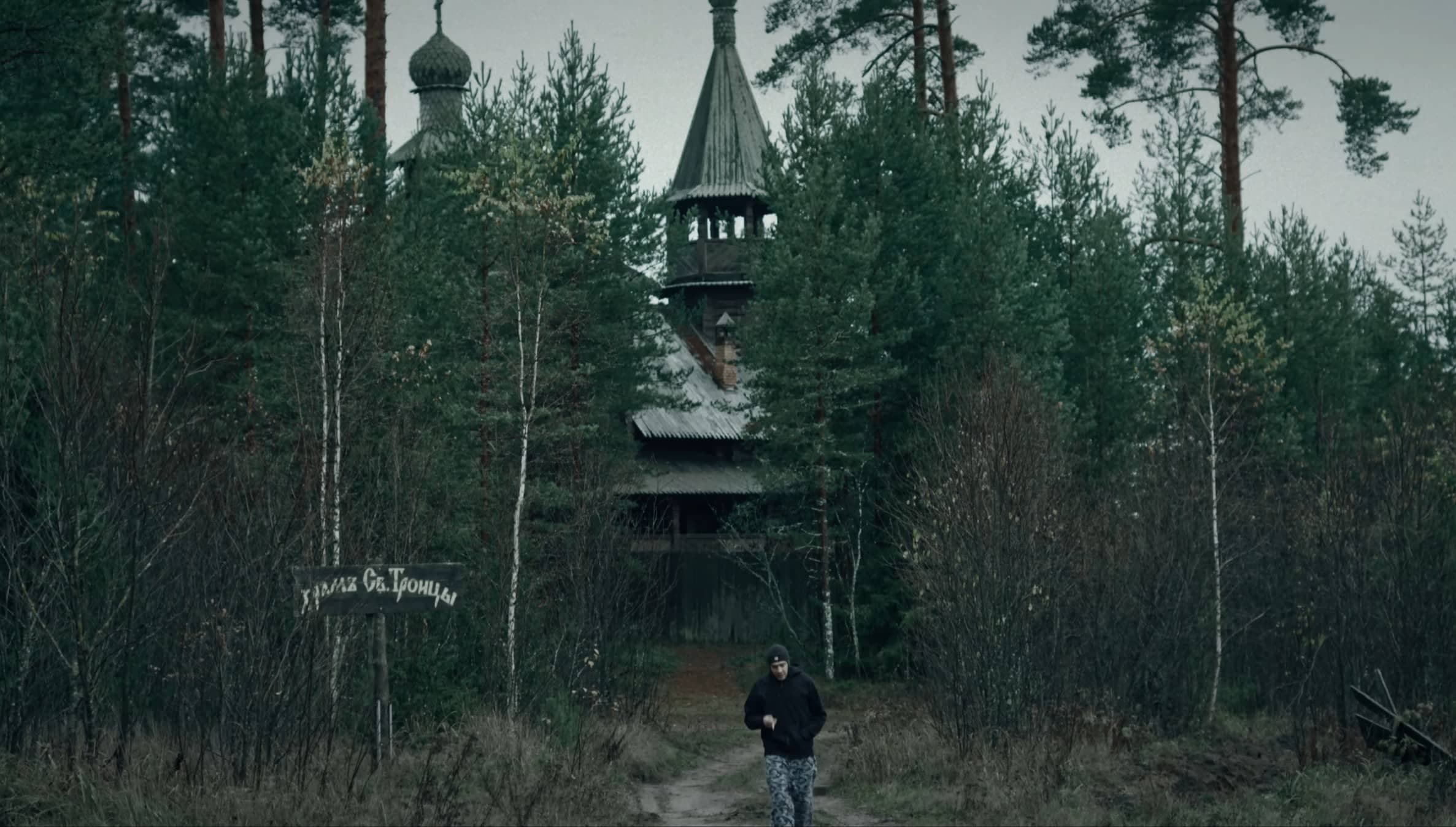 Хаски на фоне храма. Кадр из клипа.