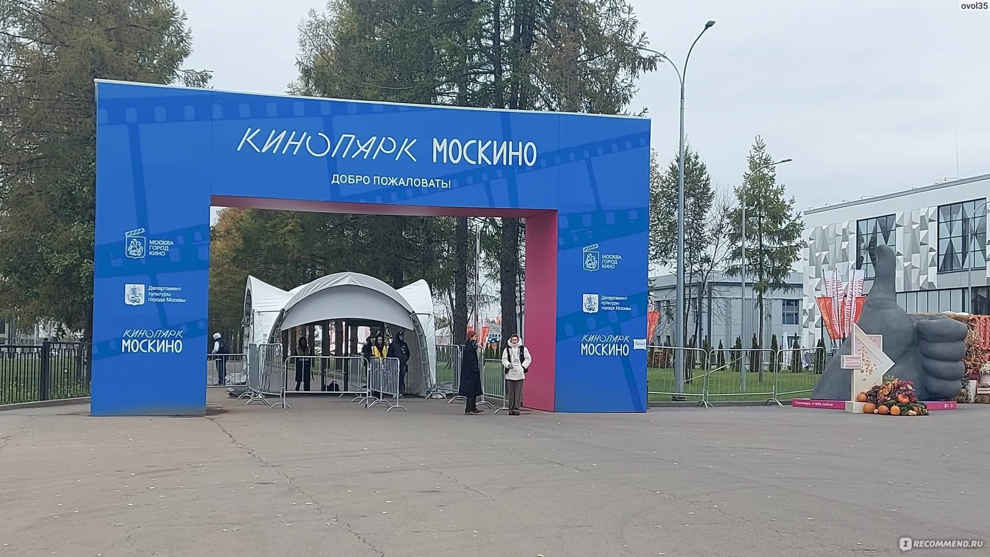 У входа в кинопарк "Москино". Фото: irecommend.ru