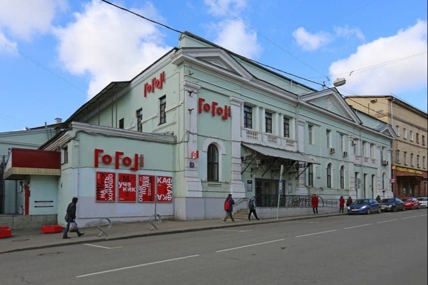 Сегодня "Гоголь-центр" уже не работает. Фото: Яндекс. Карты