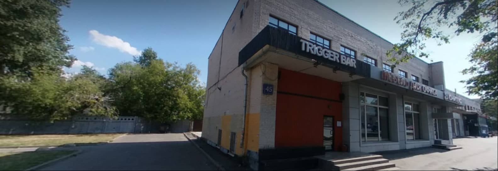 Бар "Триггер". Фото: Яндекс Карты