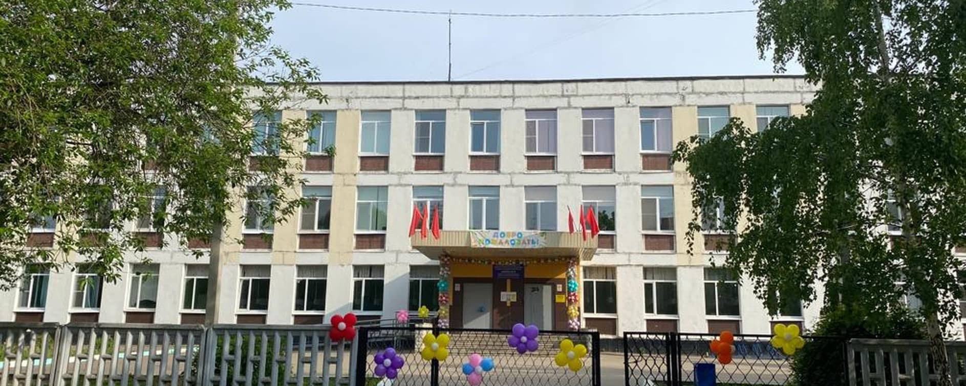 Та самая школа №8 в Лобне. Фото: ВКонтакте