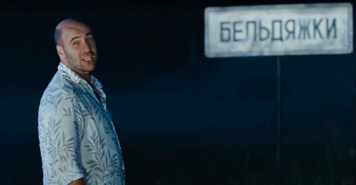 Женатикам в Бельдяжки нельзя. Кадр из фильма "О чем говорят мужчины", 2010, "Стрела"